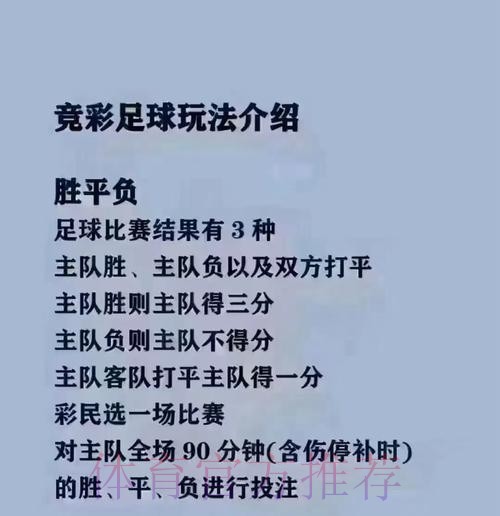世界杯买球开户指南详解